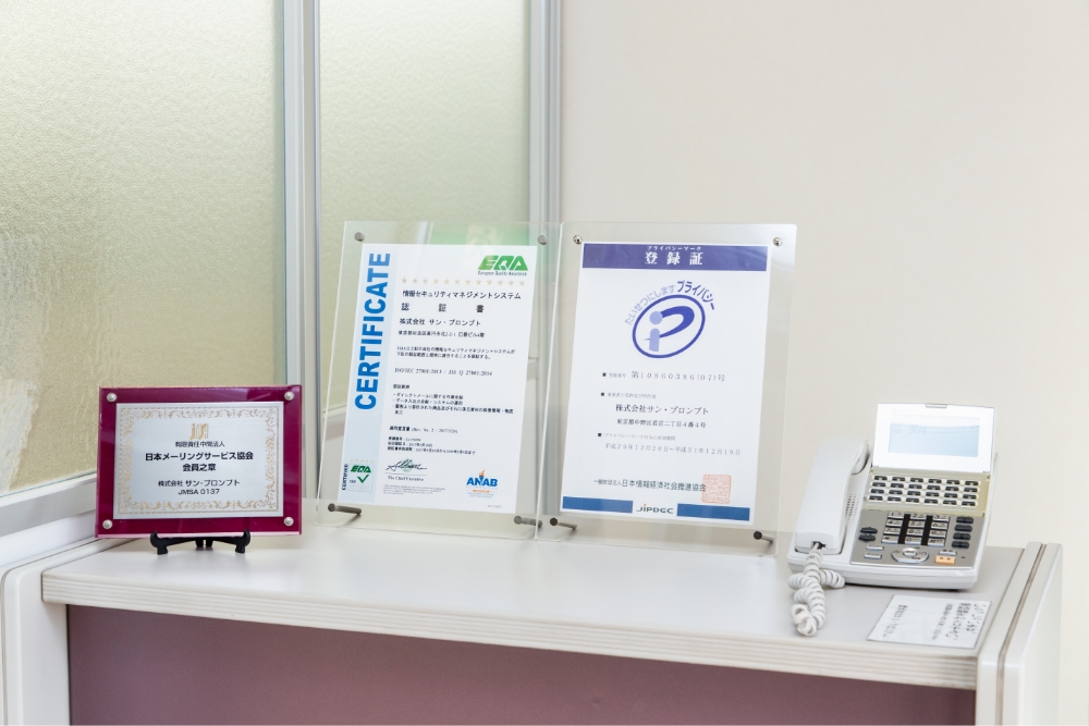 プライバシーマーク、ISO9001:2015(品質マネジメントシステム)及びISO27001:2013(情報セキュリティ)