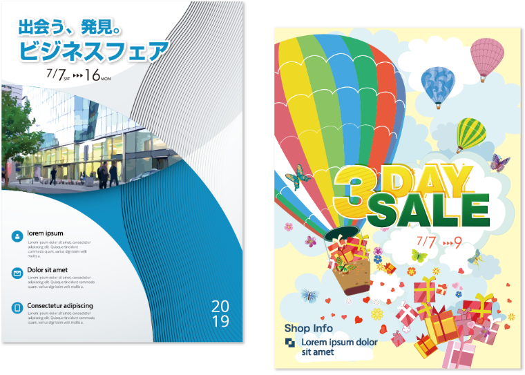 イベント・キャンペーン用チラシ