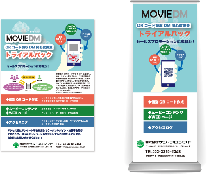 ポスター・バナースタンド