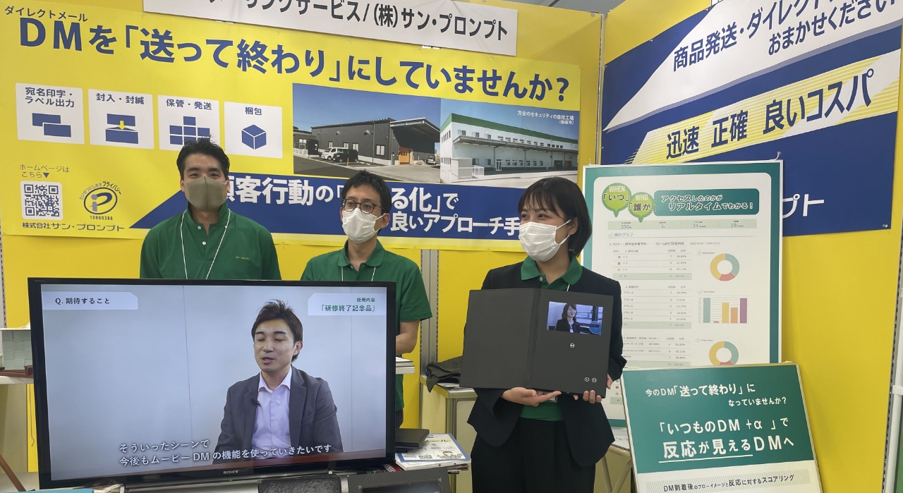 探Qメールと新座工場の最新セキュリティ設備についてご好評いただきました