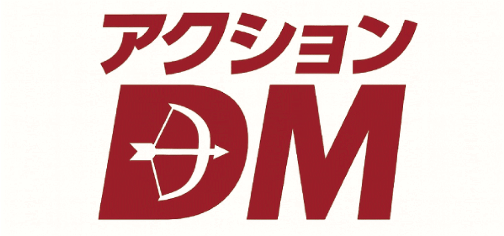 「シナリオDM」：段階的に信頼関係を構築するDM施策