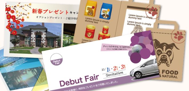 ダイレクトメール